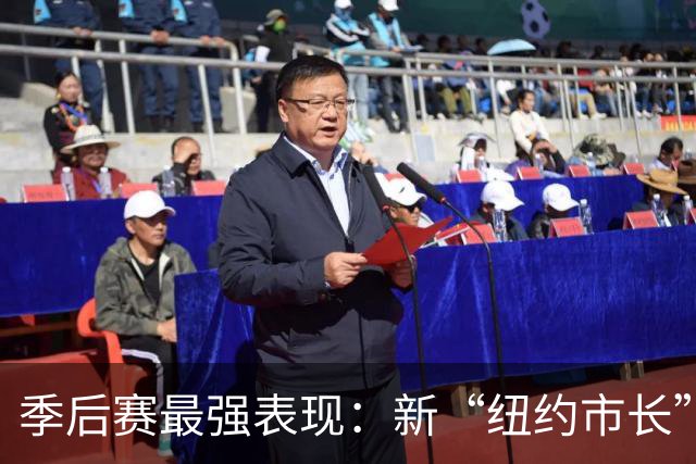季后赛最强表现：新“纽约市长”上任 文班挑战认知 大头新王登基